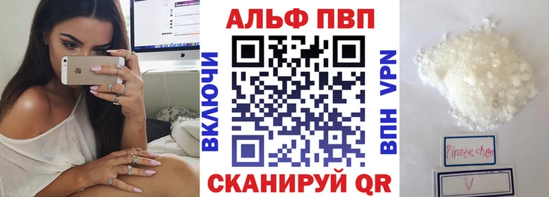 Alfa_PVP VHQ Нижний Ломов