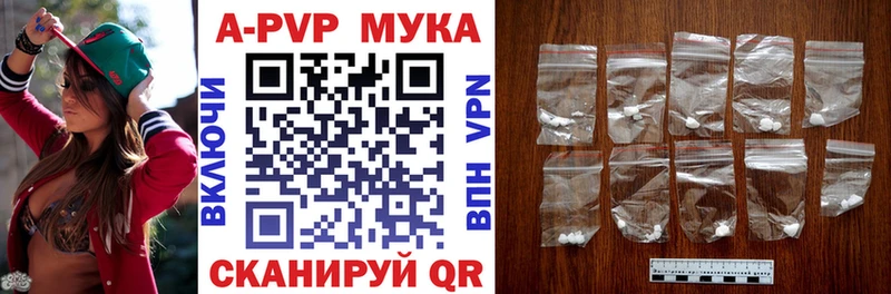 Купить  Нижний Ломов  Alpha-PVP мука 
