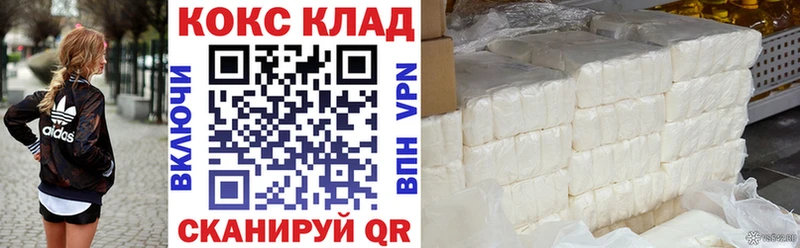 Купить  Нижний Ломов  Кокаин Колумбийский 