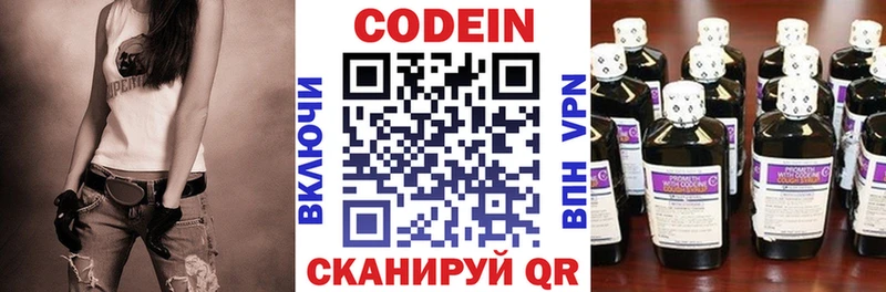 Купить  Нижний Ломов  Кодеиновый сироп Lean Purple Drank 