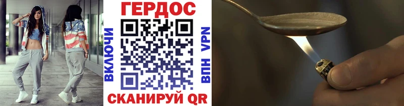 Купить где  Нижний Ломов  Героин Heroin 