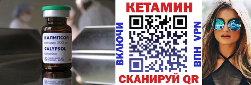КЕТАМИН VHQ Купить закладки Нижний Ломов