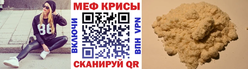 Меф мука  Купить закладки  Нижний Ломов 