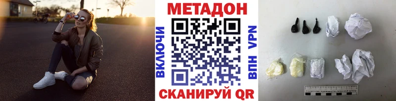 Купить  Нижний Ломов  МЕТАДОН белоснежный 